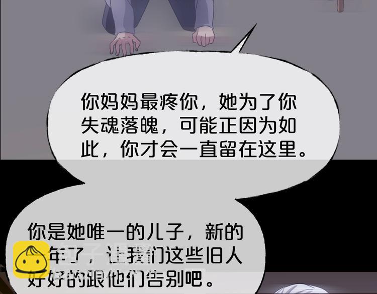 第31话 奶奶（二）259