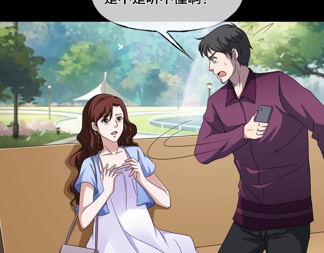 第35话 艳遇夫妻（一）65