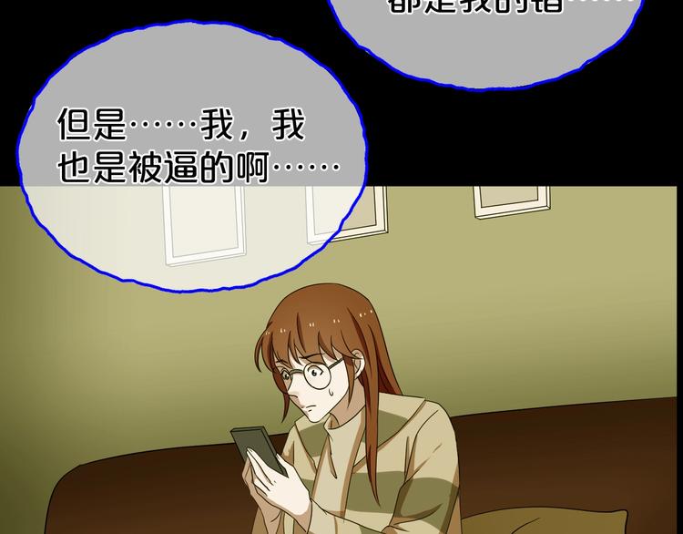 第29话 杀人凶手（二）44