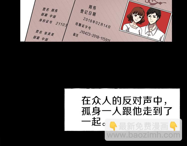 第4话  渣男的秘密11