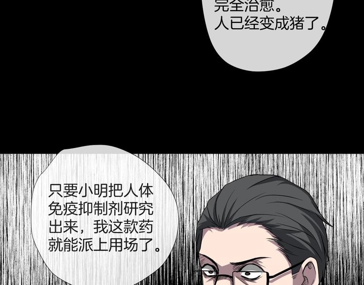 第23话 糖食症（二）86