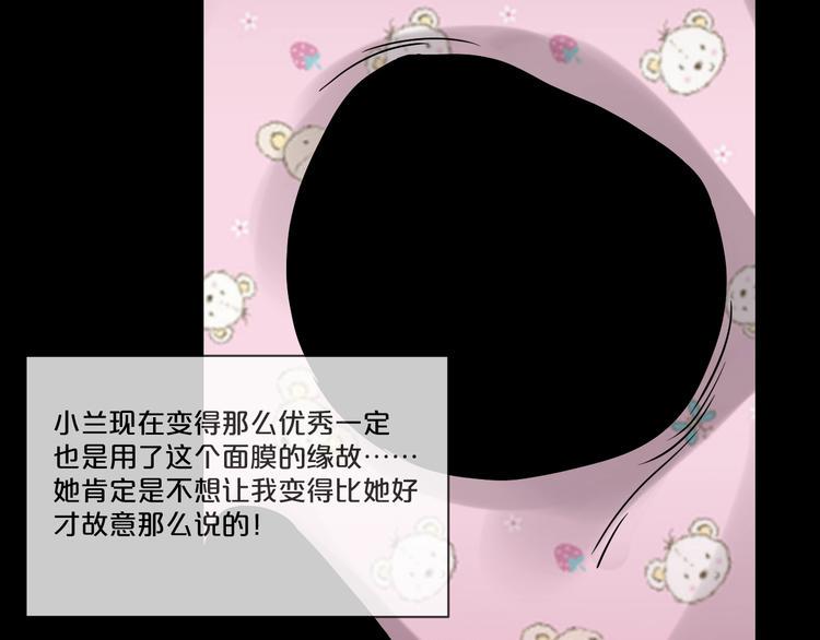 第8话  自信面膜147