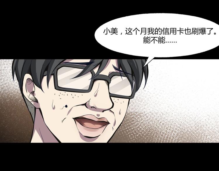 第一话  美颜美瞳22