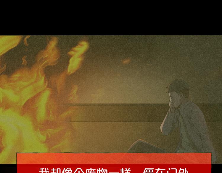 第31话 奶奶（二）139