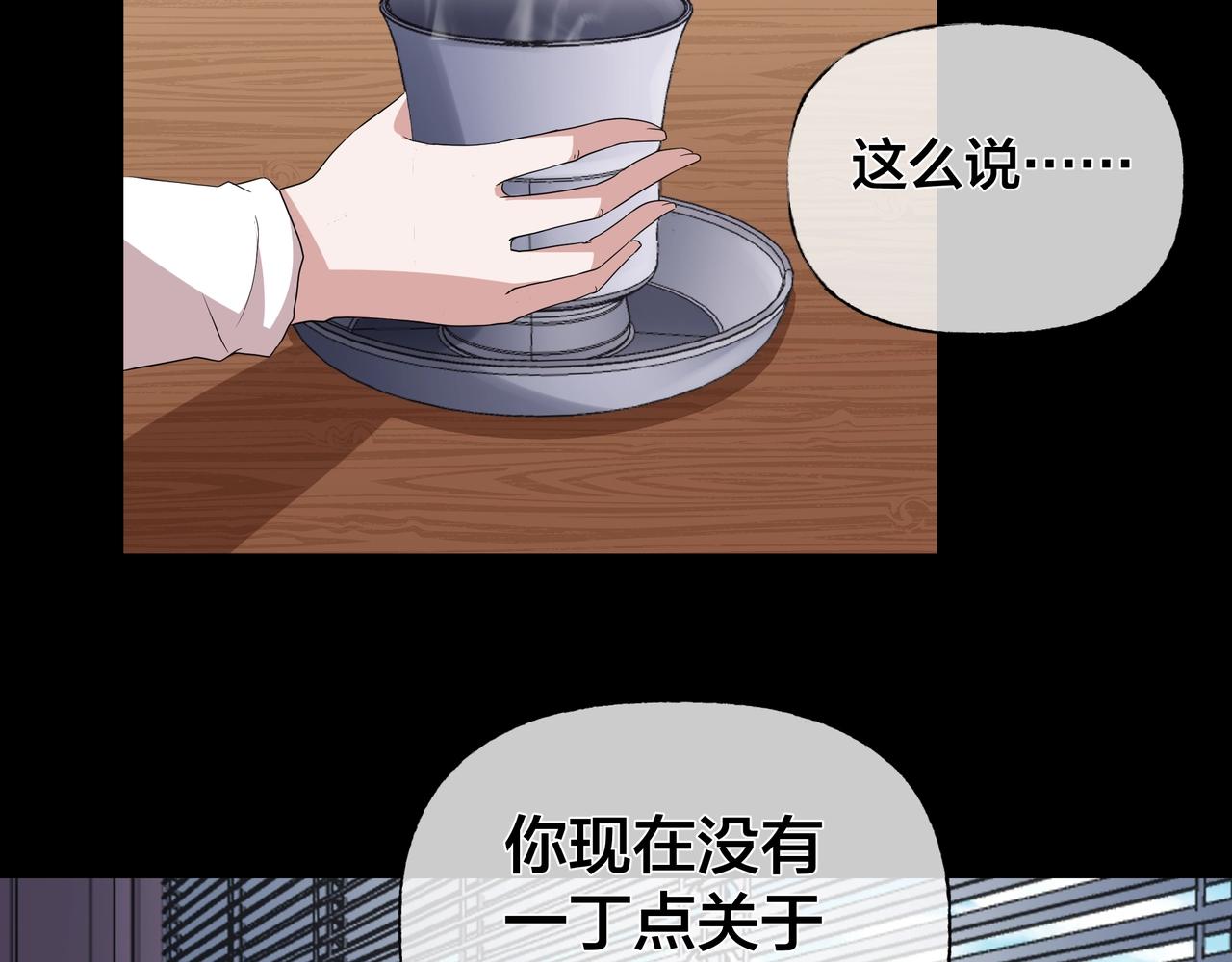 第43话 爱的国度 （三）88