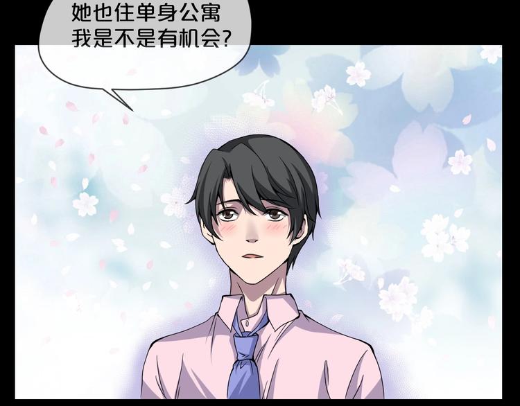 第11话  美人脸51