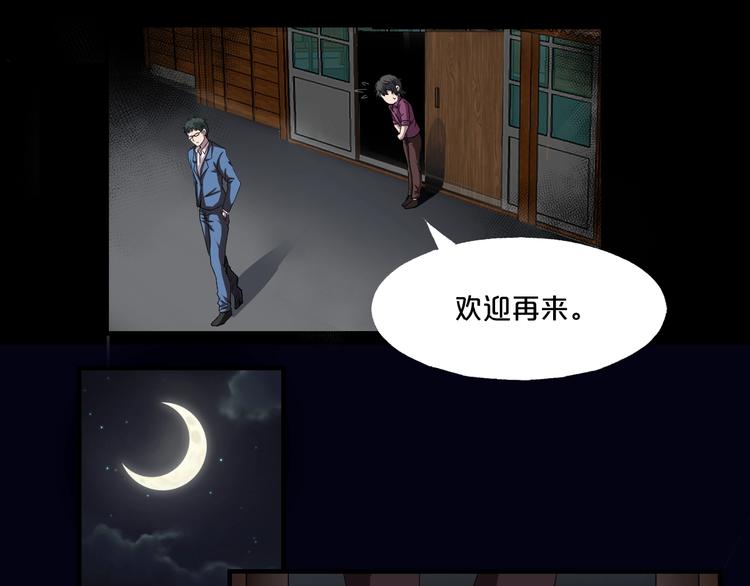 第18话 幸福餐厅94