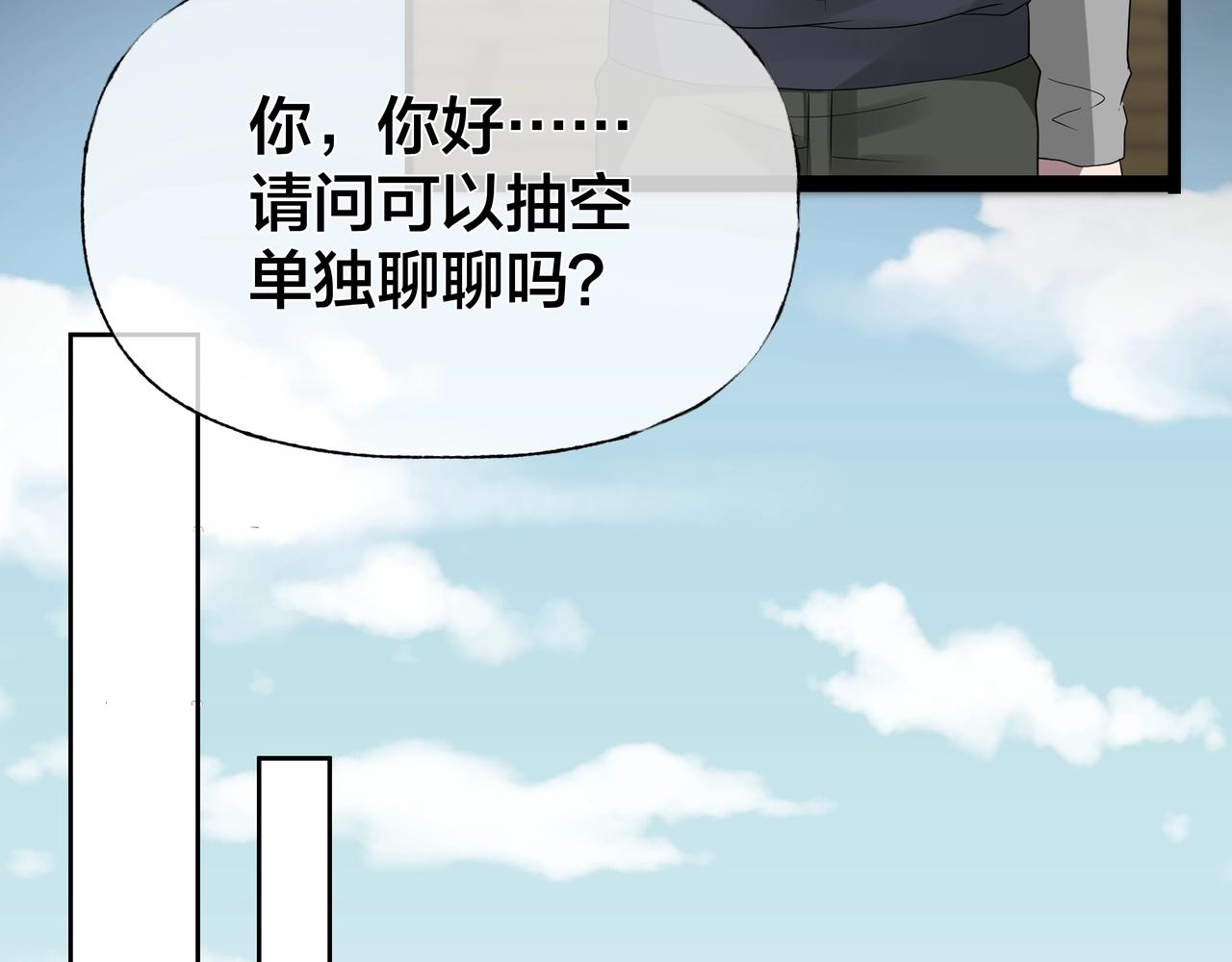 第43话 爱的国度 （三）85