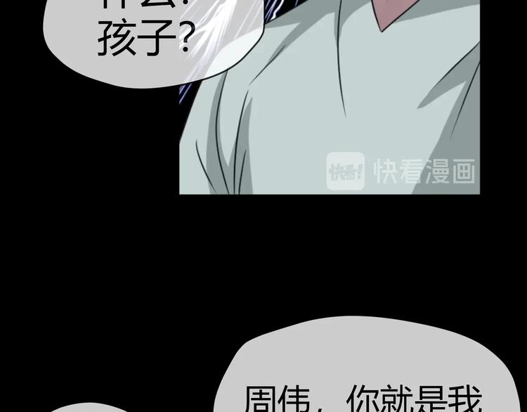 第32话 逆生记（一）175