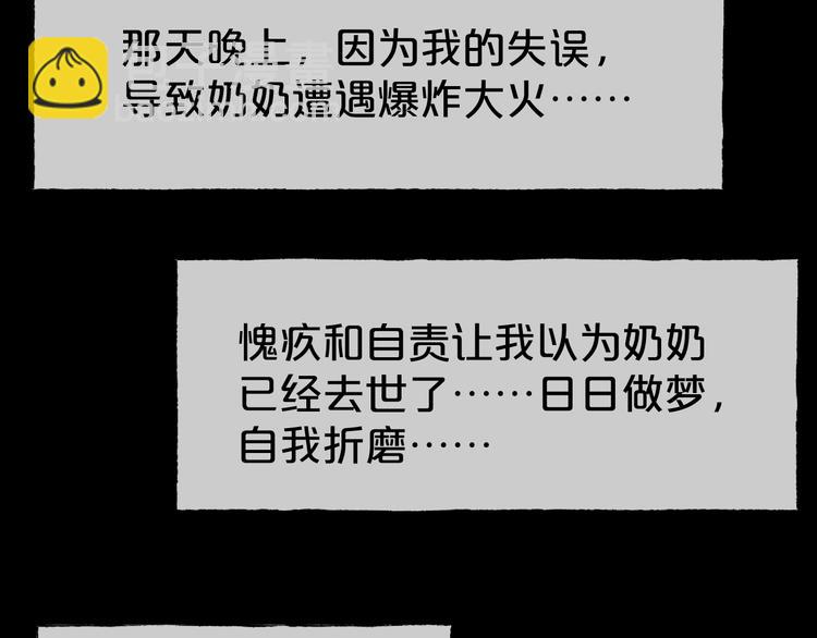 第31话 奶奶（二）68