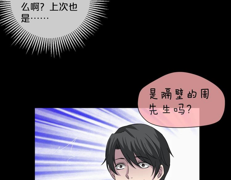 第11话  美人脸130