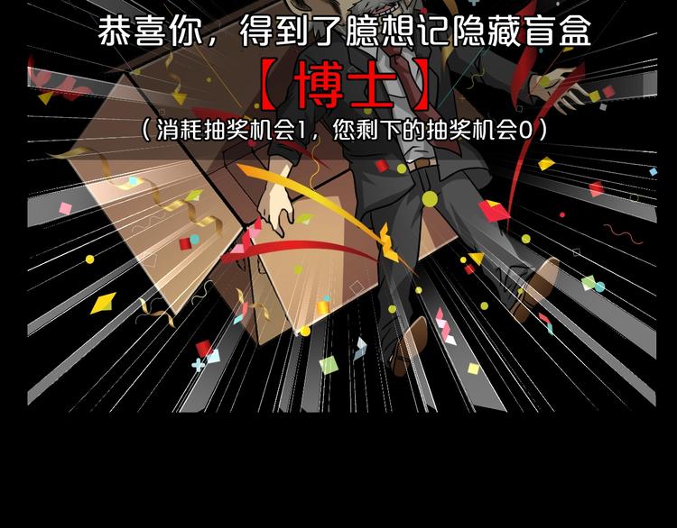 第20话 盲盒（上）21