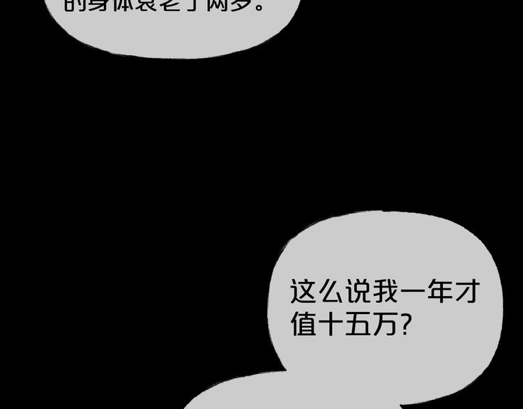第19话 黑色红包147