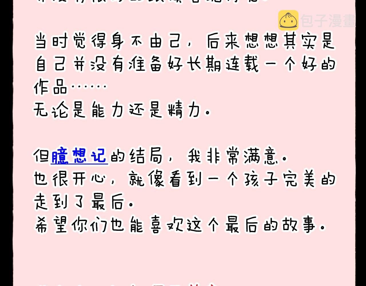第49话 未来保姆 （三）352