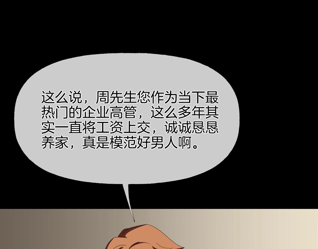 第37话 艳遇夫妻（三）29