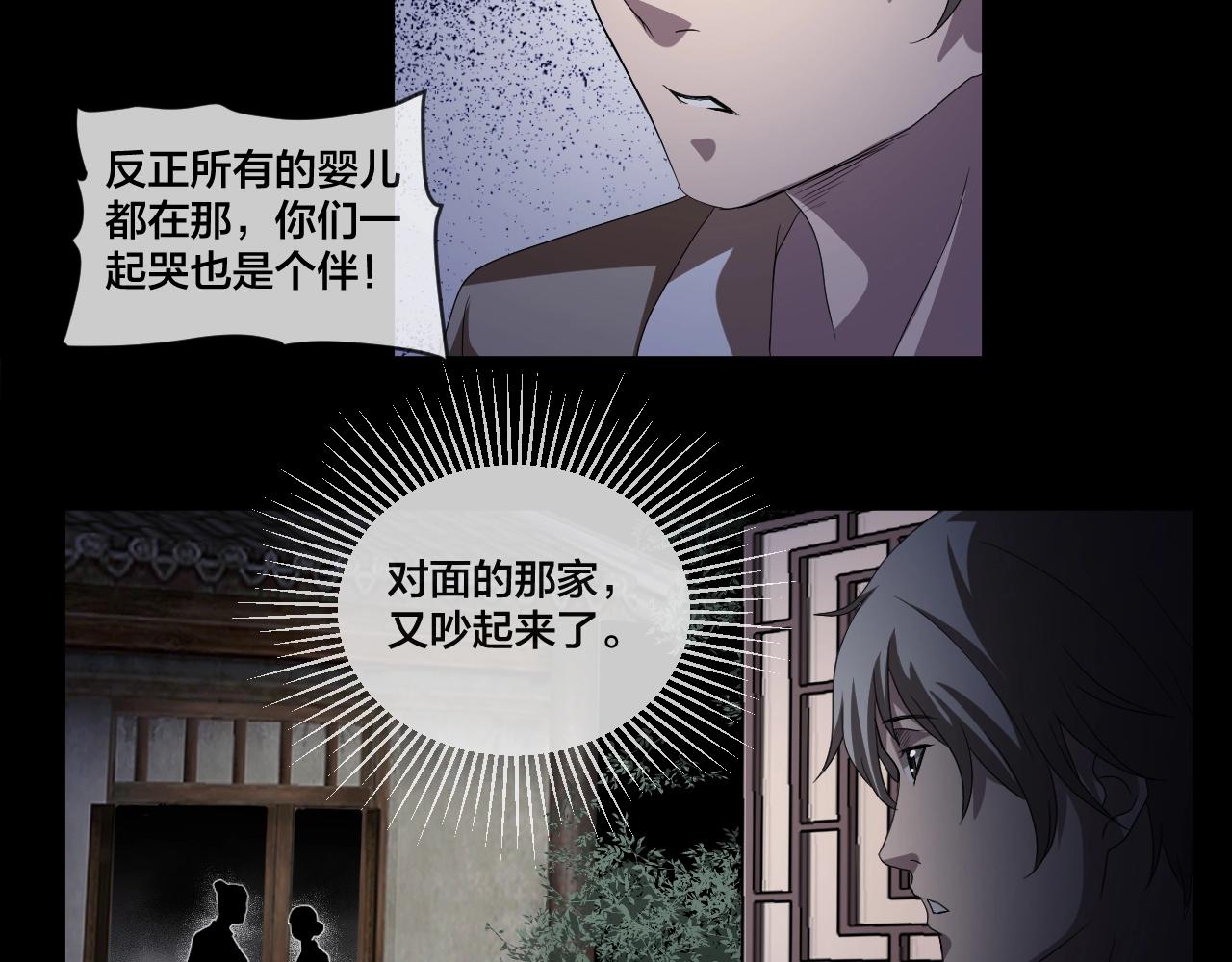第34话 逆生记（三）7