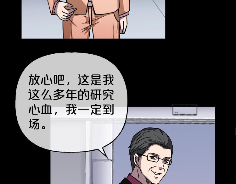 第24话 糖食症（三）105