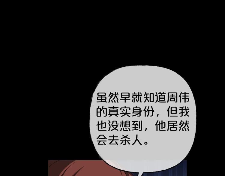 第27话 闺蜜（三）115