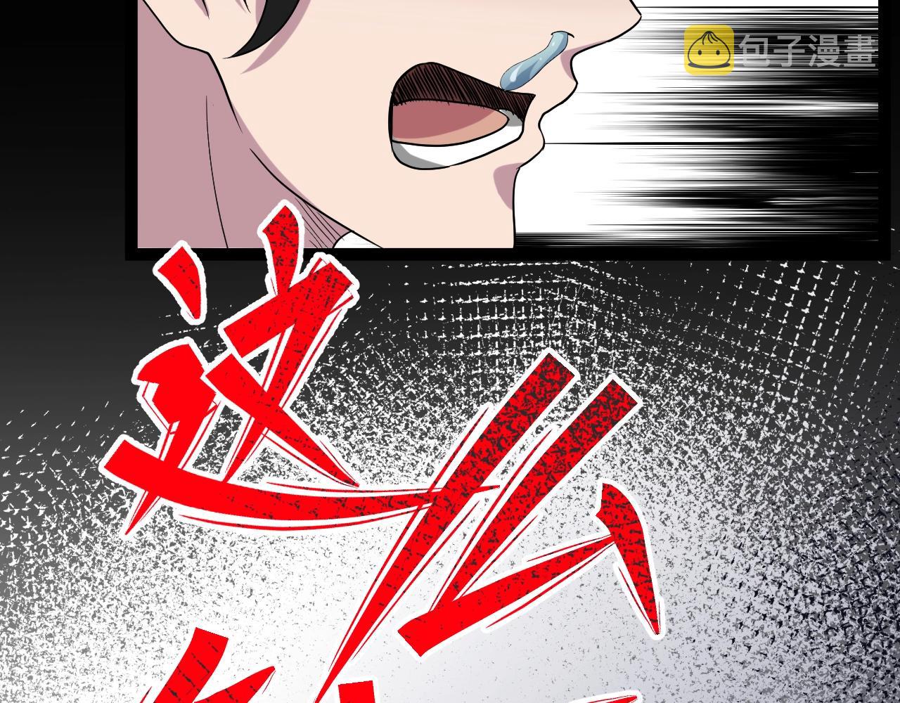 第40话 分离保险103