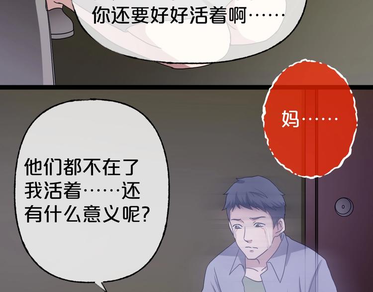 第31话 奶奶（二）265