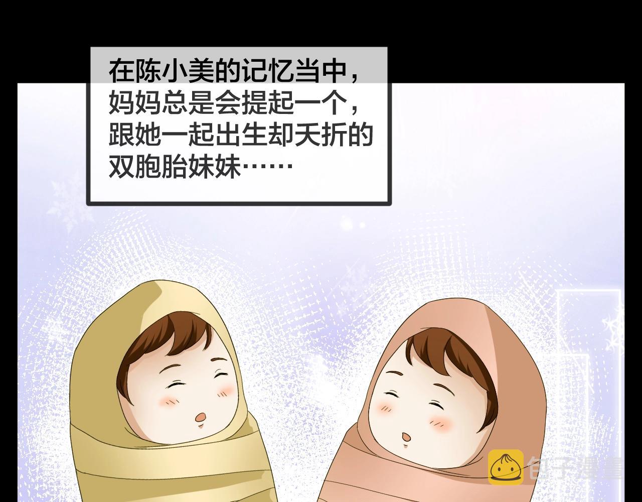 第46话 爱的国度 （六）11