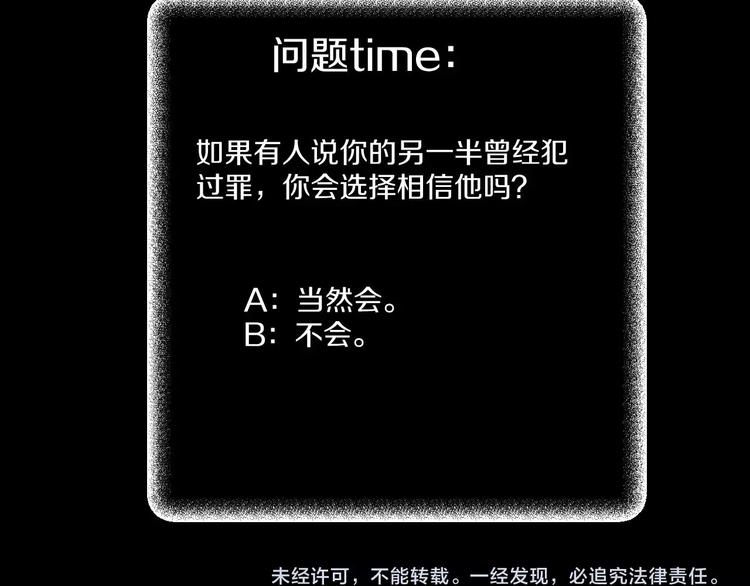 第14话  妻子想害我（下）158