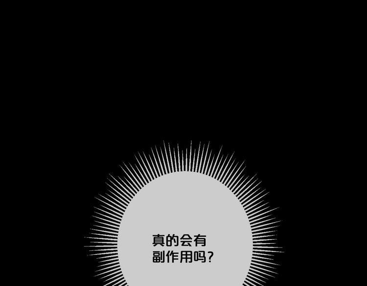 第8话  自信面膜107