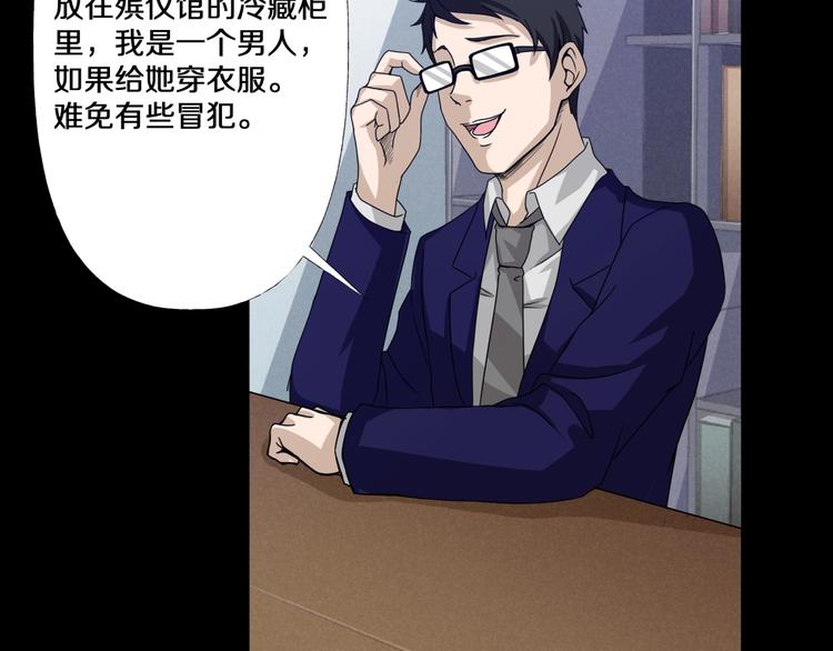 第3话  网红之死121
