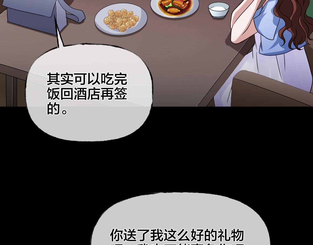 第35话 艳遇夫妻（一）110