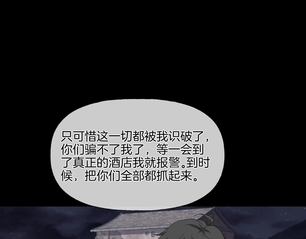 第40话 分离保险171