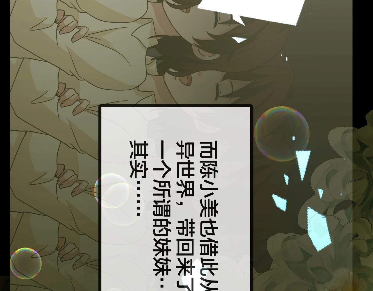 第46话 爱的国度 （六）22