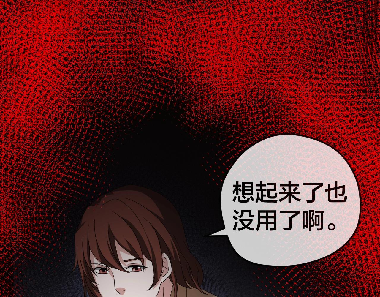 第45话 爱的国度 （五）188