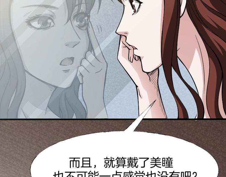 第一话  美颜美瞳157