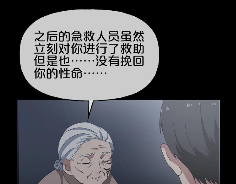 第31话 奶奶（二）246
