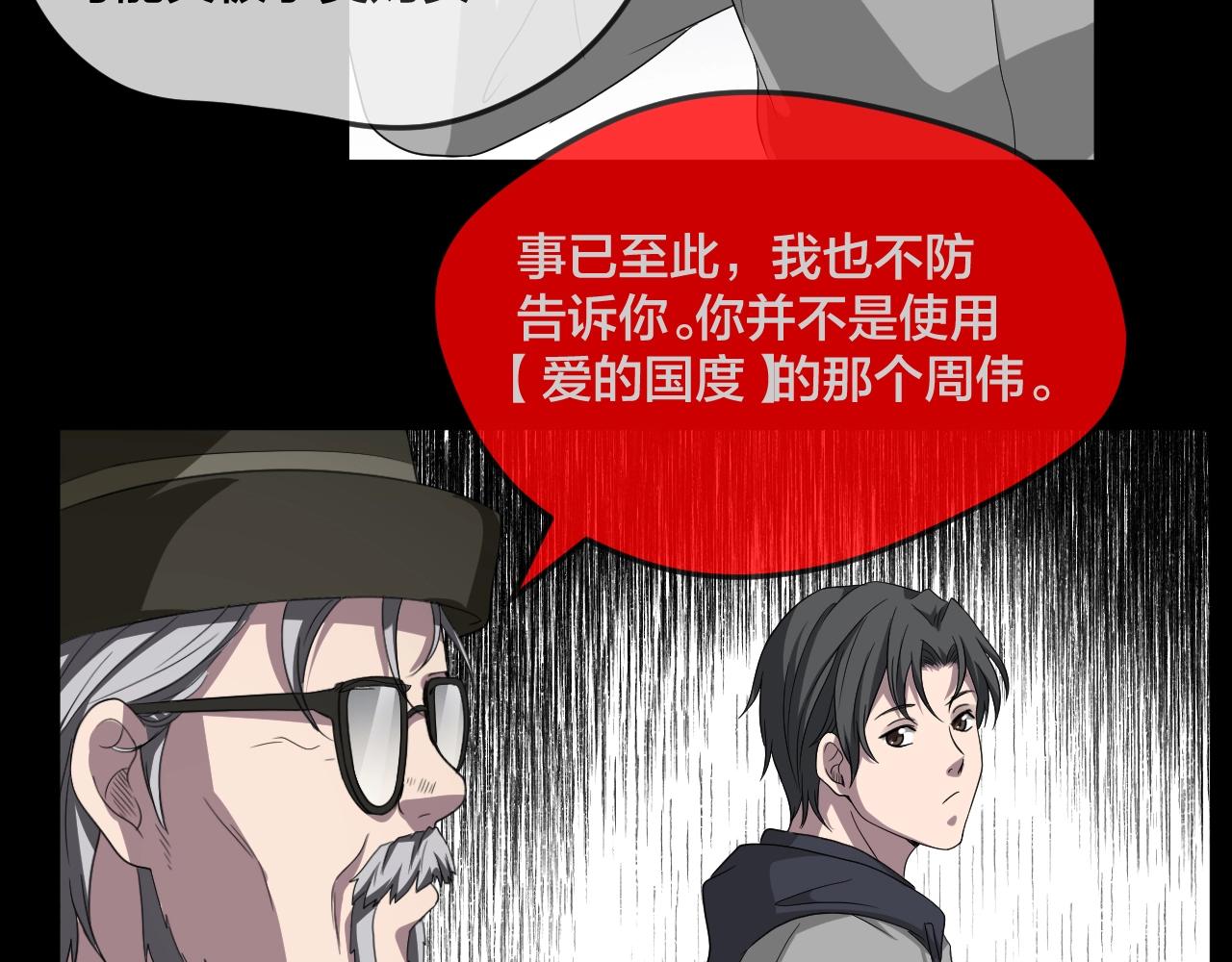 第45话 爱的国度 （五）70