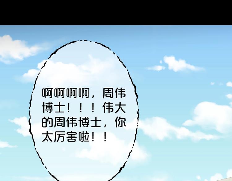 第24话 糖食症（三）87