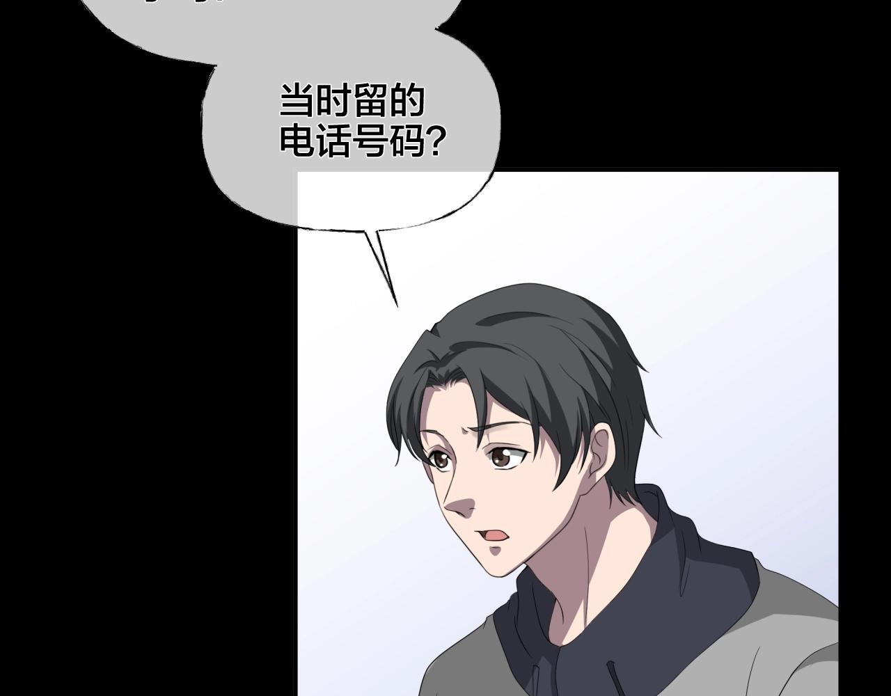 第43话 爱的国度 （三）48