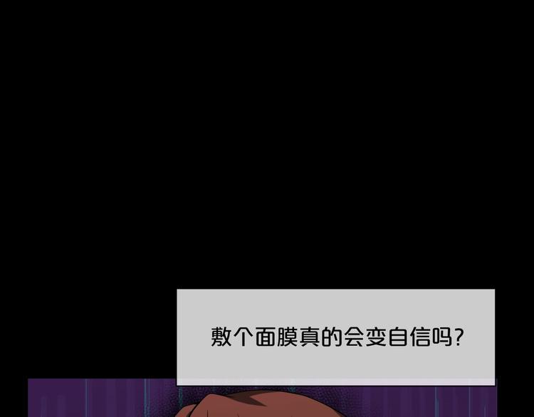 第8话  自信面膜0