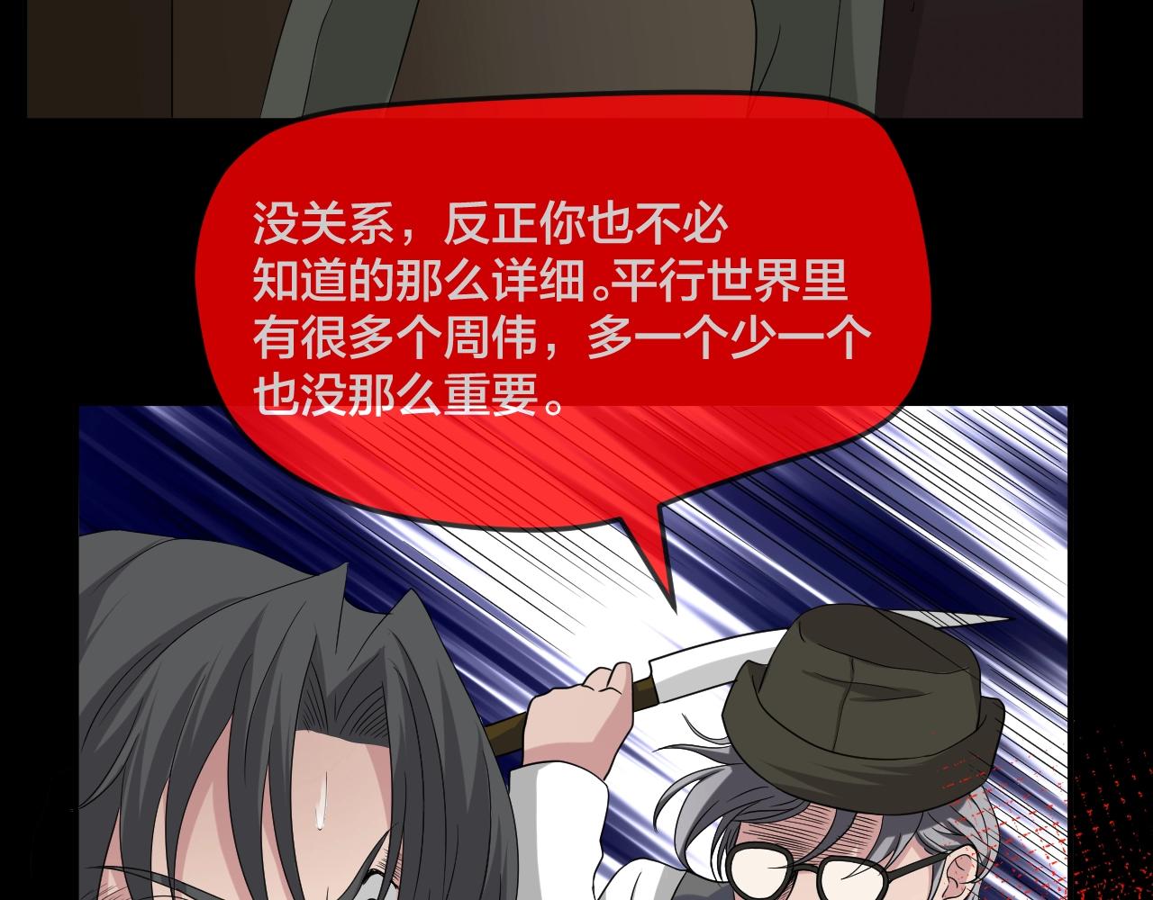 第45话 爱的国度 （五）121