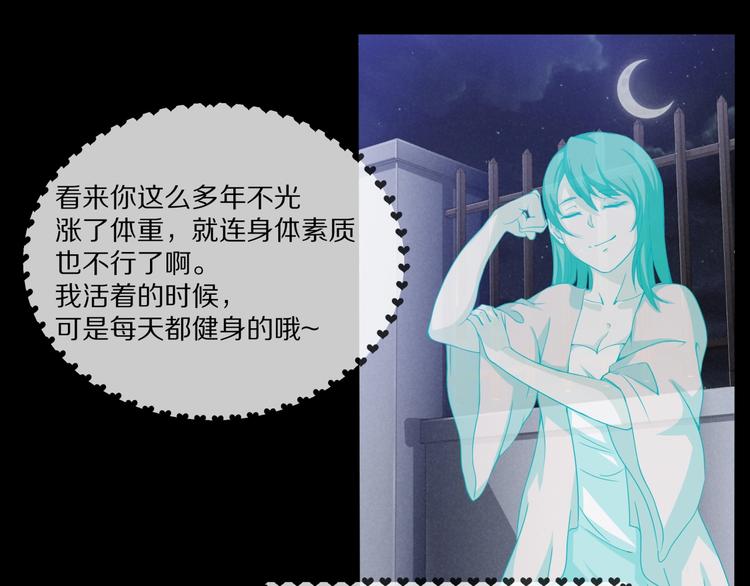 第3话  网红之死107