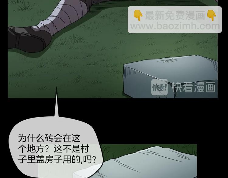 第33话 逆生记（二）106