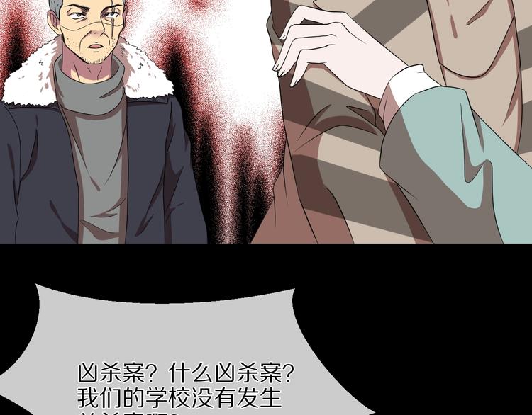 第28话 杀人凶手（一）100
