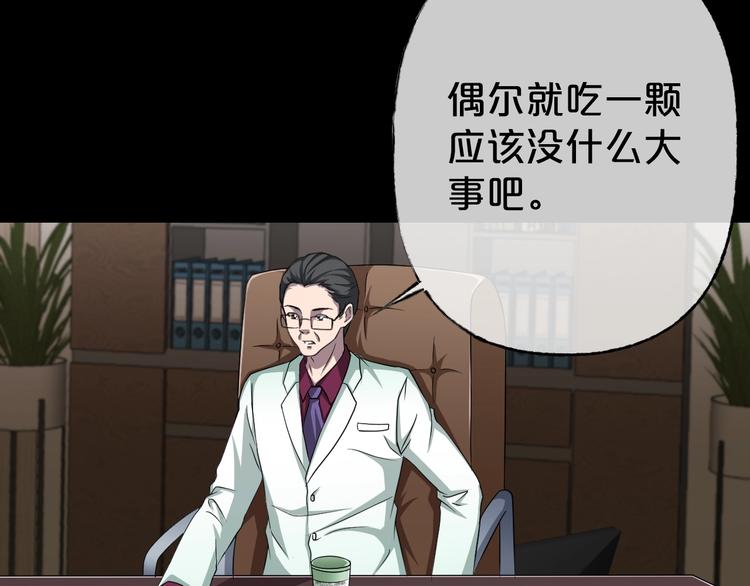 第22话 糖食症（一）118