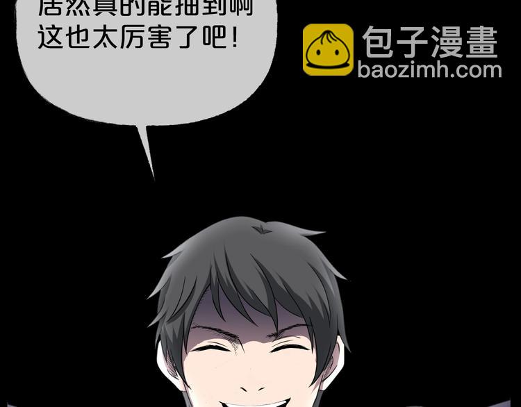 第21话 盲盒（下）97