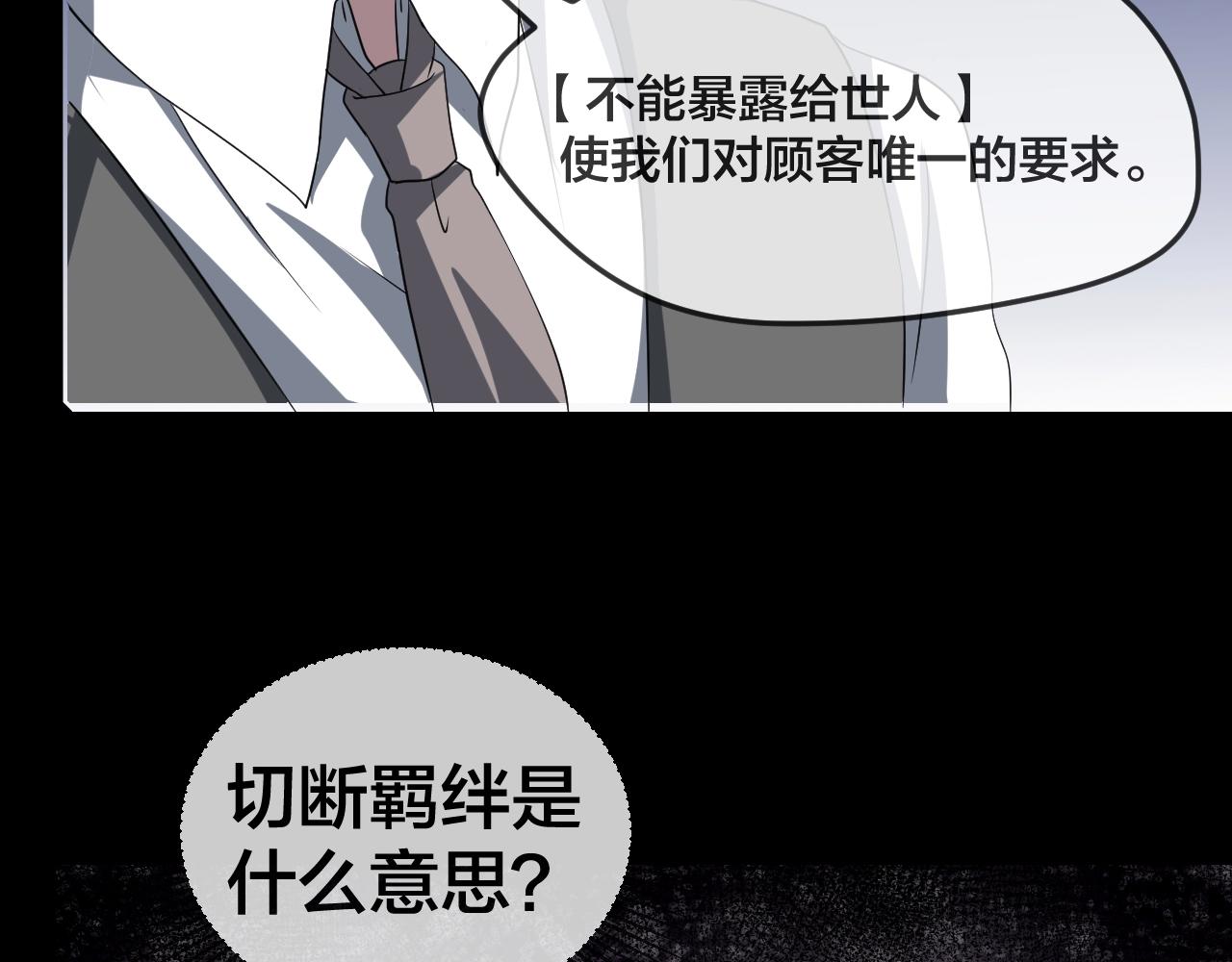第45话 爱的国度 （五）81