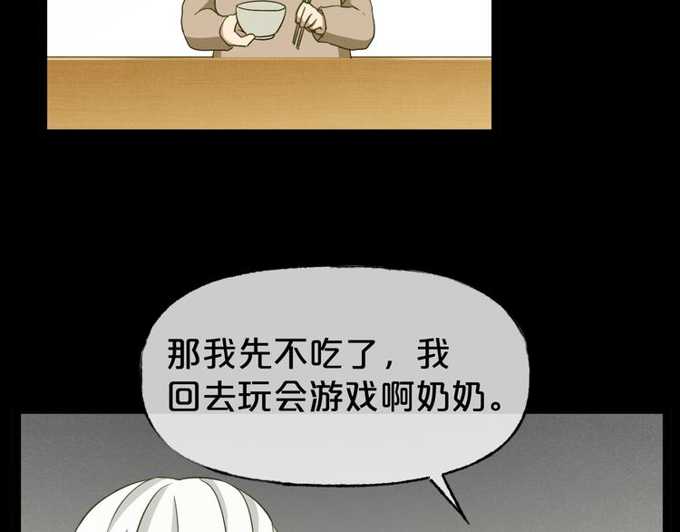 第30话 奶奶（一）142