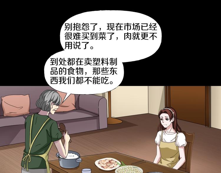 第5话  可食塑料51