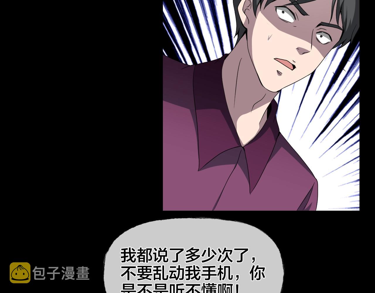 第35话 艳遇夫妻（一）64