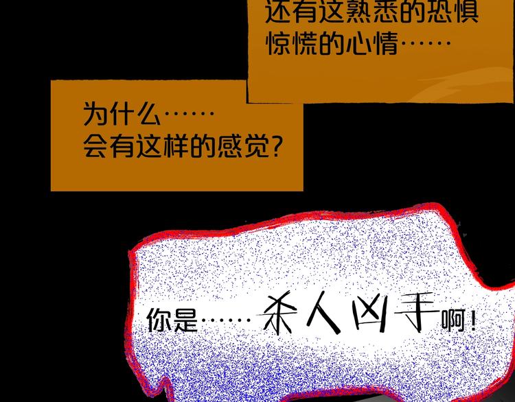第29话 杀人凶手（二）174