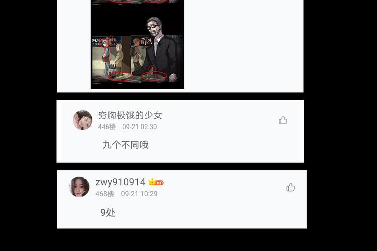 第11话  美人脸204